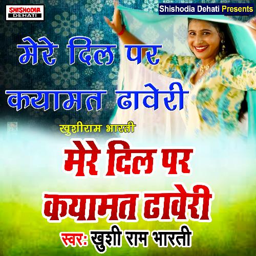 Mere Dil Pe Kayamat Dhave Ri (Haryanvi) Khushi Ram Bharti MP3 Download
