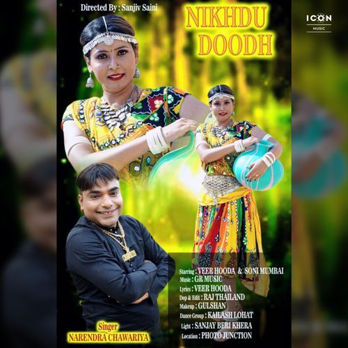 Nikhdu Doodh Narendra Chawariya MP3 Download