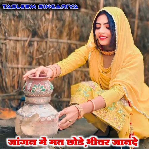 जांगन में मत छोड़े भीतर जानदे Tasleem Singariya MP3 Download