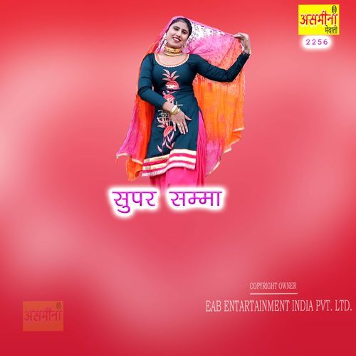 Super Samma Samma MP3 Download