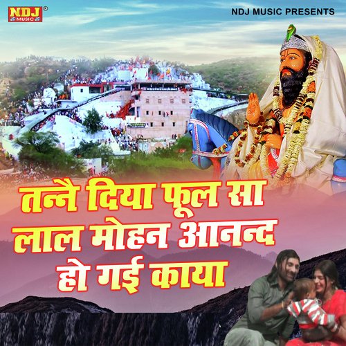 Tanne Diya Phool Sa Lal Mohan Anand Ho Gai Kaya Rekha Garg MP3 Download