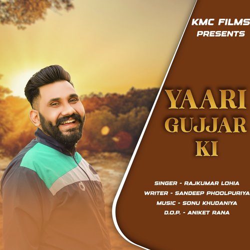 Yaari Gujjar Ki Raj Lohiya MP3 Download