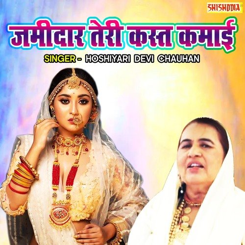 Zamidar Teri Kast Kamayi Hosiyari Devi Chauhan MP3 Download