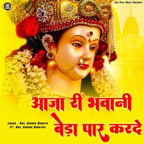Aaja Ri Bhawani Beda Par Kar De Anil Sharma Dordiya MP3 Download