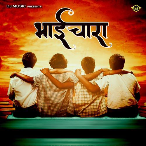 Bhaichara Ajay Jangra MP3 Download
