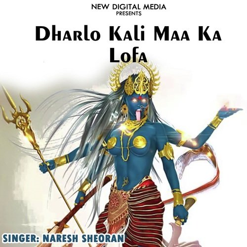 Dharlo Kali Maa Ka Lofa Naresh Sheoran MP3 Download