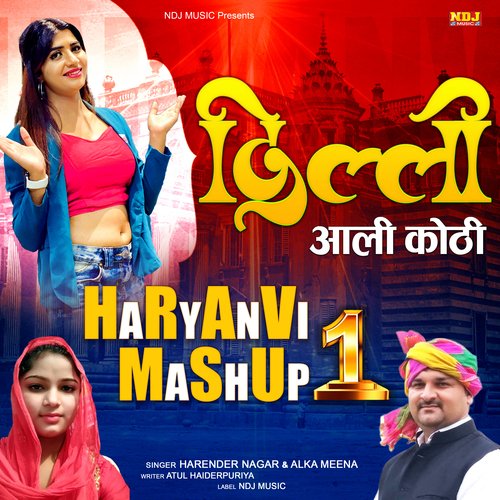 Dilli Aali Kothi (Haryanvi Mashup 1) Harender Nagar MP3 Download