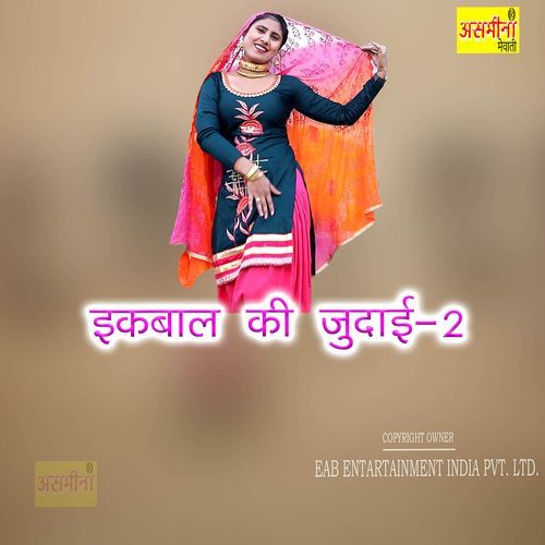 Ikbaal Ki Judaai 2 Rajiya MP3 Download