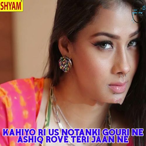 Kahiyo Ri Us Notanki Gouri Ne Ashiq Rove Teri Jaan Ne Paleram Dahiya MP3 Download