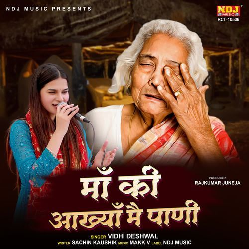 Maa Ki Aakhyan Me Paani Vidhi Deshwal MP3 Download