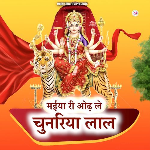 Maiya Odh Le Chunariya Lal Master Kuldeep MP3 Download