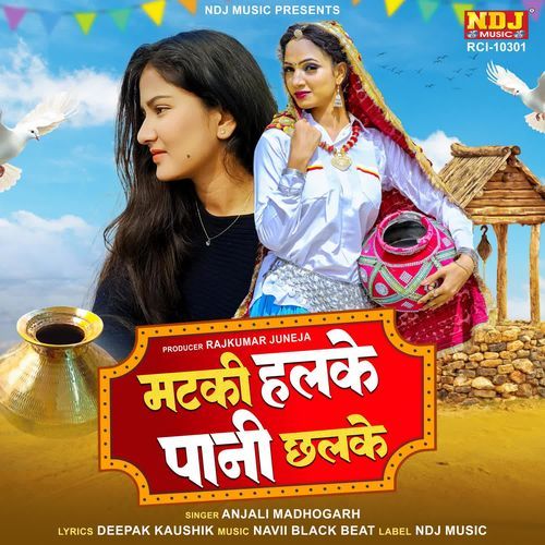 Matki Halke Paani Chhalke Anjali Madhogarh MP3 Download
