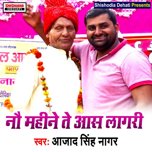 Nau Mahine Te Aas Lagri (Haryanvi) Aazad Singh Naagar MP3 Download