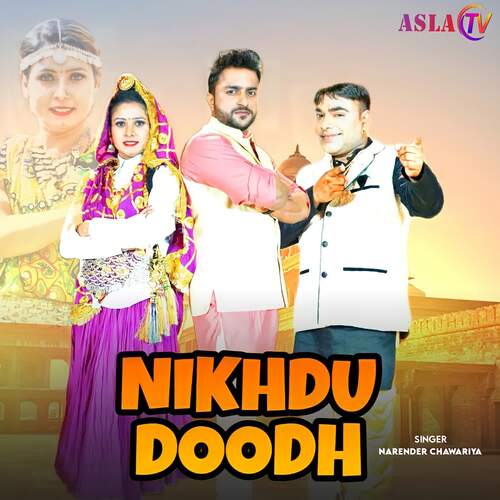 Nikhdu Doodh Narender Chawariya MP3 Download