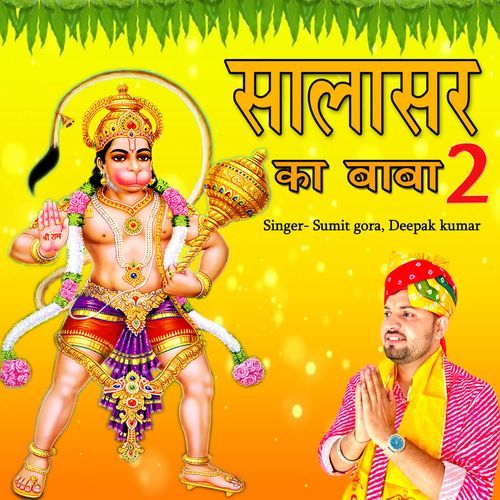 Salsar Ka Baba 2 Deepak Kumar MP3 Download