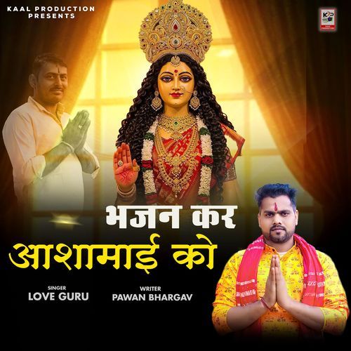 Bhajan Kar Aasha Mai Ko Love Guru MP3 Download