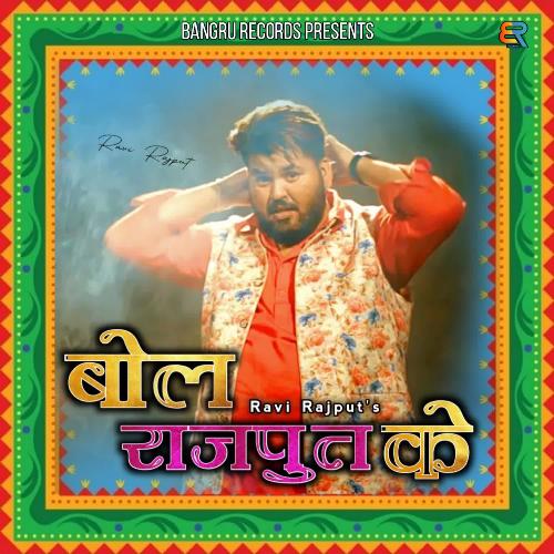 Bol Rajput Ke Mukesh Foji MP3 Download