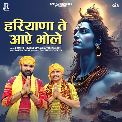 Haryana Te Aaye Bhole Ramkesh Jiwanpur Wala MP3 Download