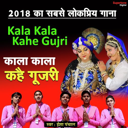 Isha Panchal Songs MP3 Download