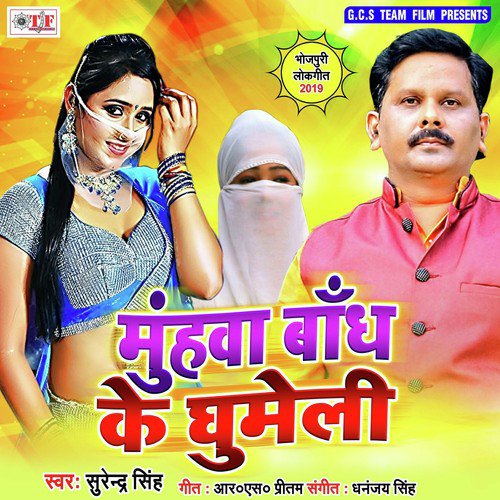 Surendra Singh Songs MP3 Download