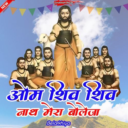 Om Shiv Shiv Nath Mera boleja Balarkhiya MP3 Download