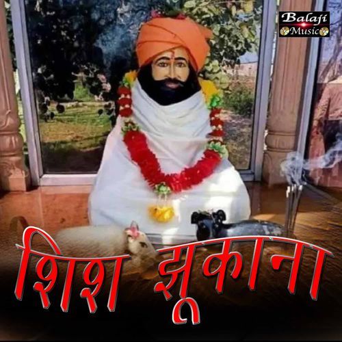 Shees Jhukana Preetam Satnali MP3 Download