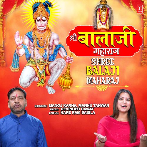 Shree Balaji Maharaj Manoj Karna MP3 Download