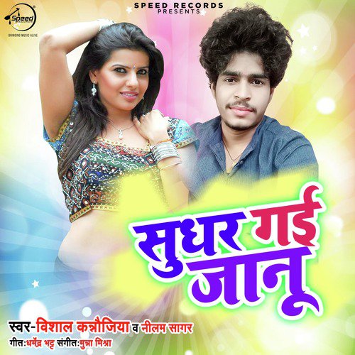 Vishal Kanojiya Songs MP3 Download