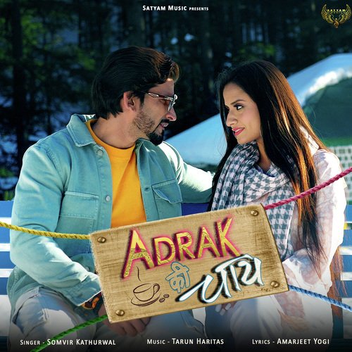 Adrak Ki Chai Ruchika Jangid MP3 Download