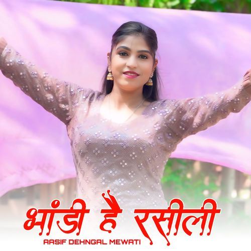 भांडी है रसीली Imma Singer Mewati MP3 Download