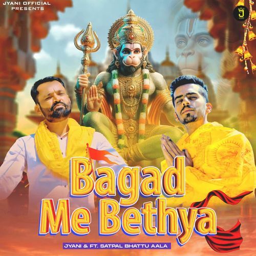 Bagad Me Bethya Jyani MP3 Download