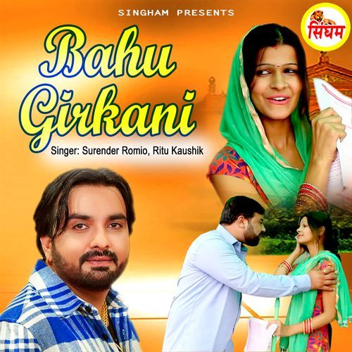 Bahu Girkani Ritu Kaushik MP3 Download