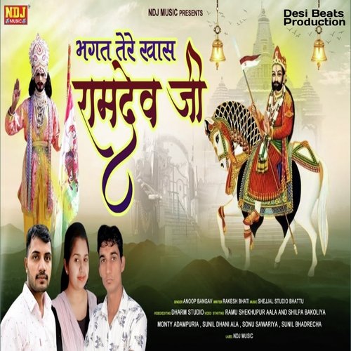 Bhagat Tere Khass Ramdev Ji Rakesh Bhati MP3 Download