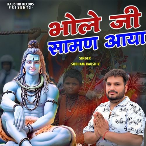 Bhole Ji Saman Aaya Subham Kaushik MP3 Download