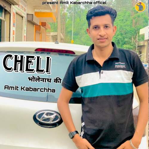 Cheli Bholenath ki Amit Kabarchha MP3 Download