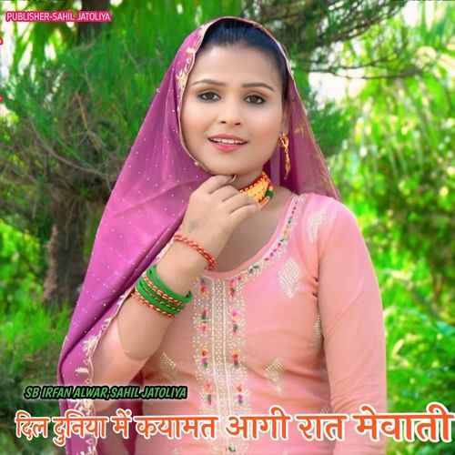DIL DUNIYA ME KYAMAT AAGI RAAT MEWATI SB Irfan Alwar MP3 Download