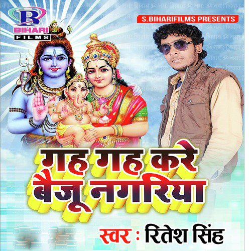 Ritesh Singh Songs MP3 Download