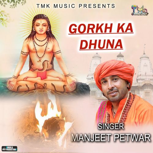 Gorakh Ka Dhuna Manjeet Petwar MP3 Download