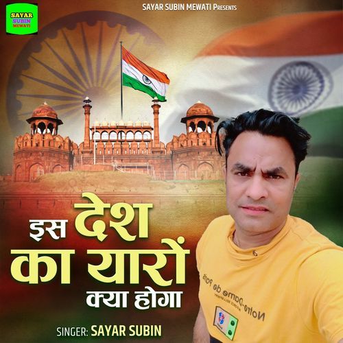 Is Desh Ka Yaaro Kya Hoga Sayar Subin MP3 Download