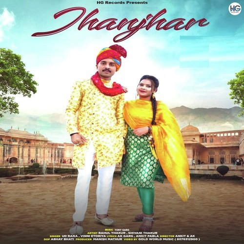 Jhanjhar Vinni Etoriya MP3 Download
