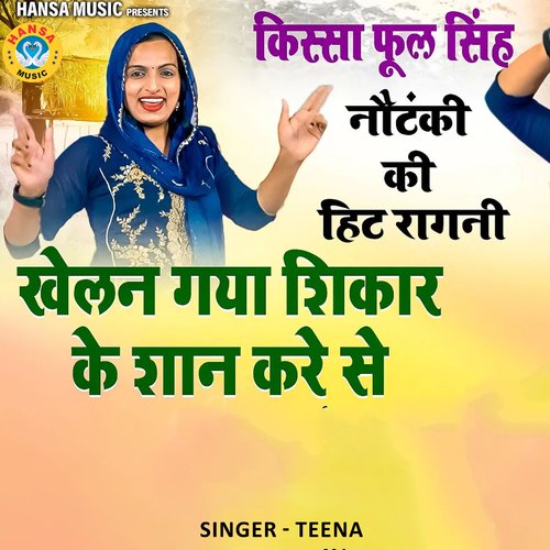 Khelan Gaya Shikaar Ke Shaan Kare Se Teena MP3 Download