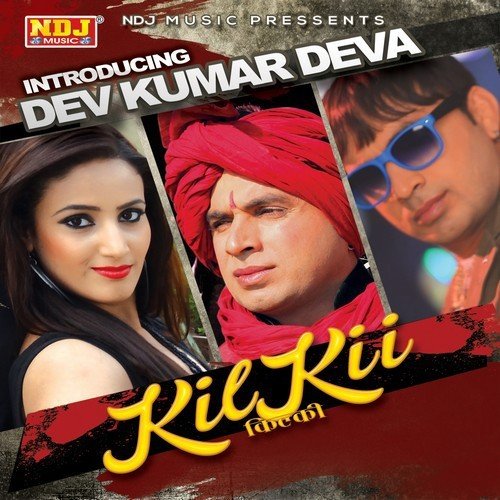 Chhori Gadragi Dev Kumar Deva MP3 Download