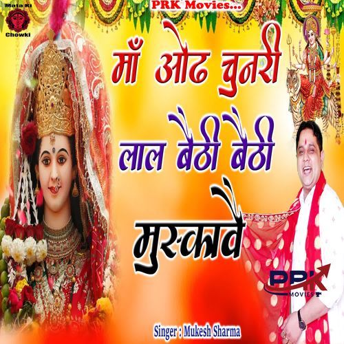 Maa Odh Chunri Laal Bethi Bethi Muskave Mukesh Sharma MP3 Download