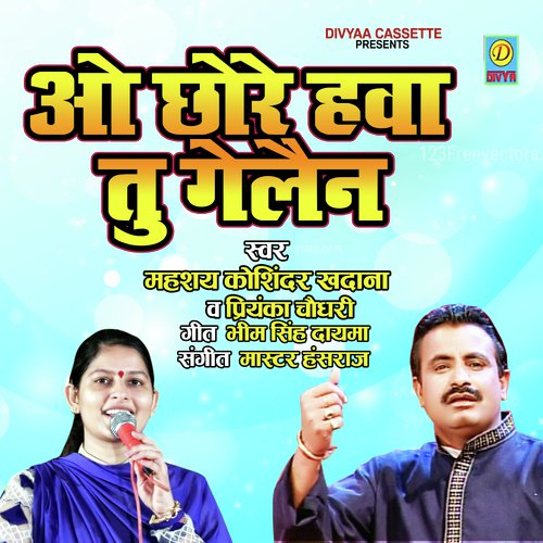 O Chore Hawa Tu Ghale Ne (Haryanvi Ragni) KOSINDER KHADANA &amp;  PRIYANKA CHOUDHARY MP3 Download