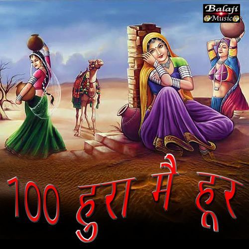 100 Hura M Hur Preetam Satnali MP3 Download