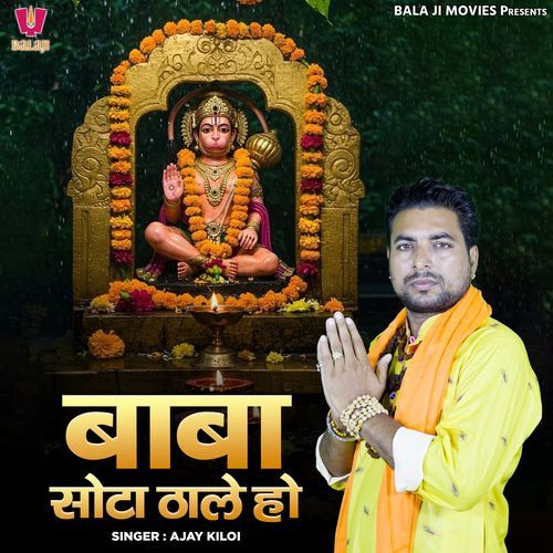 Baba Sota Thale Ho Ajay Kiloi MP3 Download
