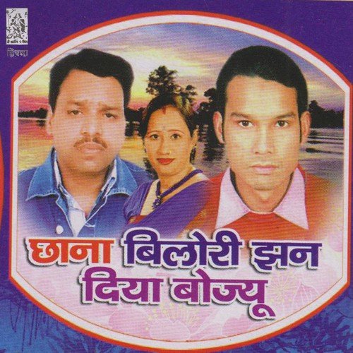 Lalit Kumar Songs MP3 Download