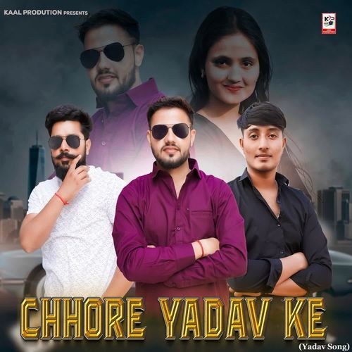 Chhore Yadav Ke (Yadav Song) Sunil Yadav MP3 Download