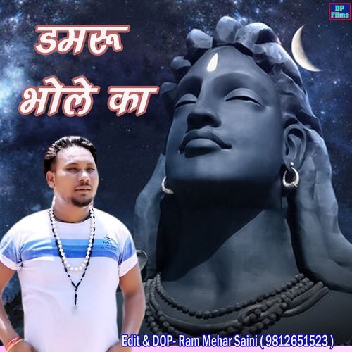 Damru Bhole Ka Ajay Vaid MP3 Download
