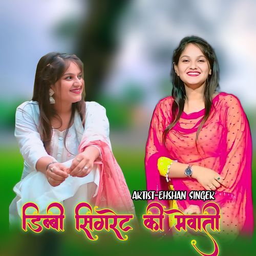 Dibbee Sigaret Kee Mewati Ehshan Singer MP3 Download